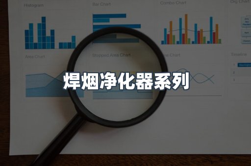 脉冲布袋除尘器